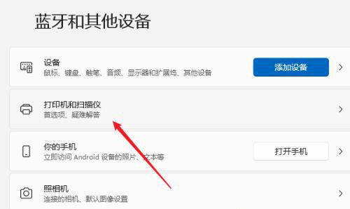 Win11如何設置共享打印機?Win11設置共享打印機的方法