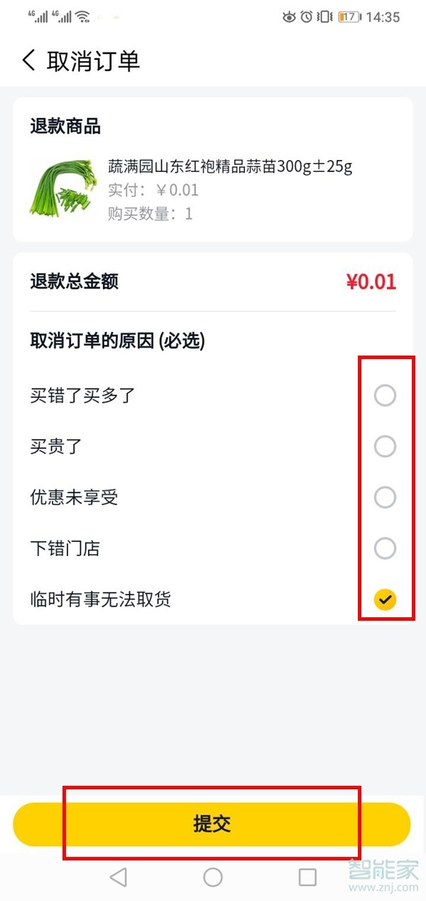 美團優選可以取消訂單嗎