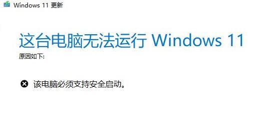 Win11安全啟動如何打開？Win11安全啟動打開的方法