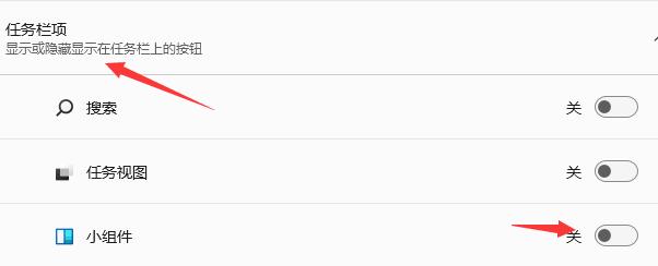 Win11桌面小組件如何添加?Win11添加桌面小組件的方法