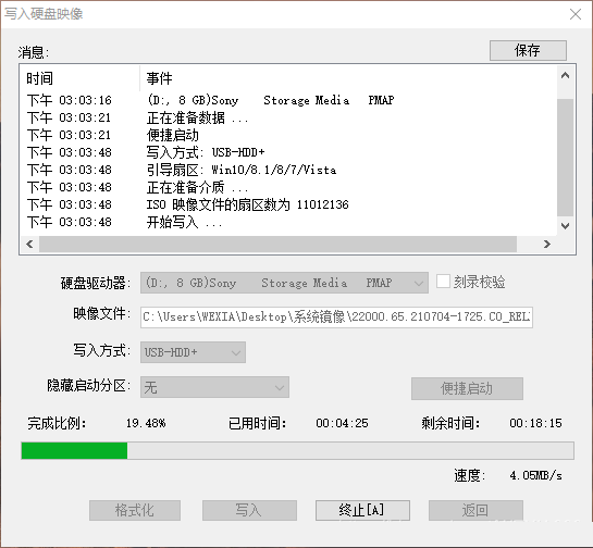 怎么使用UltraISO制作Win11啟動盤？Win11啟動盤安裝教程詳解