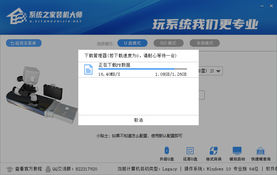 Win11啟動(dòng)盤怎么制作？Win11啟動(dòng)盤制作方法教程