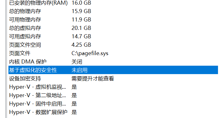 Win11VBS安全功能如何關(guān)閉?Win11VBS安全功能關(guān)閉的方法