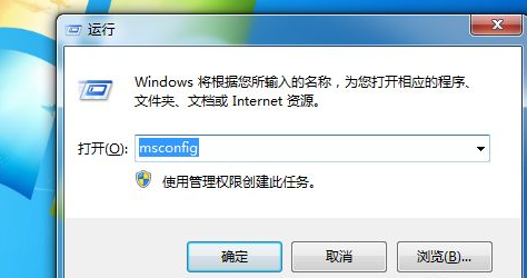Win7軟件開機(jī)自啟動(dòng)怎么關(guān)閉？Win7開機(jī)自啟動(dòng)程序關(guān)閉方法