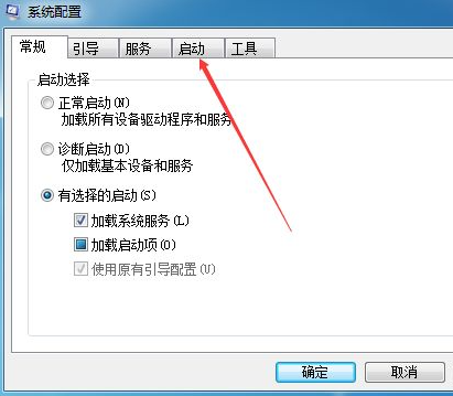 Win7軟件開機(jī)自啟動(dòng)怎么關(guān)閉？Win7開機(jī)自啟動(dòng)程序關(guān)閉方法