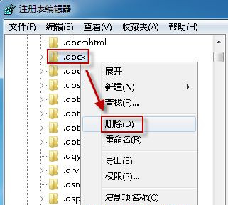 Win7系統中Word文檔圖標無法正常顯示怎么辦？