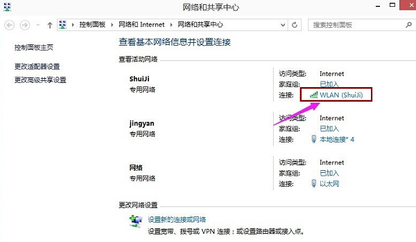 Win10旗艦版怎么查看無線密碼?Win10旗艦版如何查看無線網(wǎng)絡(luò)密碼