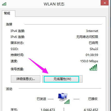 Win10旗艦版怎么查看無線密碼?Win10旗艦版如何查看無線網(wǎng)絡(luò)密碼