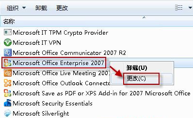 Win7系統中Word文檔圖標無法正常顯示怎么辦？