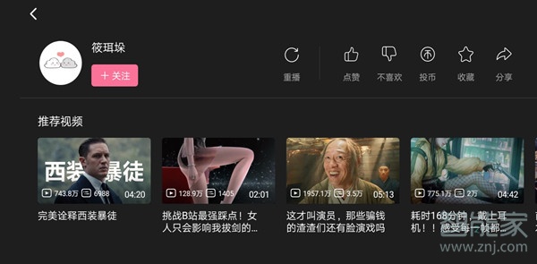 b站怎么設置自動播放下一個視頻