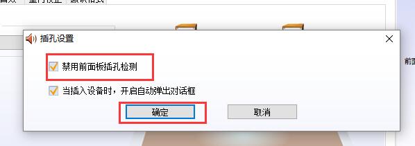 Win10如何設置聲音雙通道?Win10設置聲音雙通道的方法
