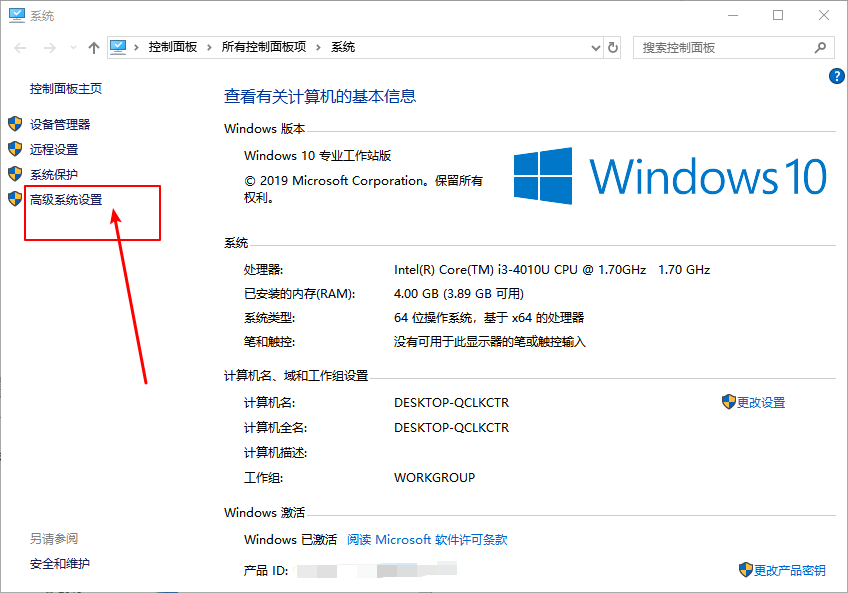 Win10怎么禁止生成“系統錯誤內存轉儲文件”？