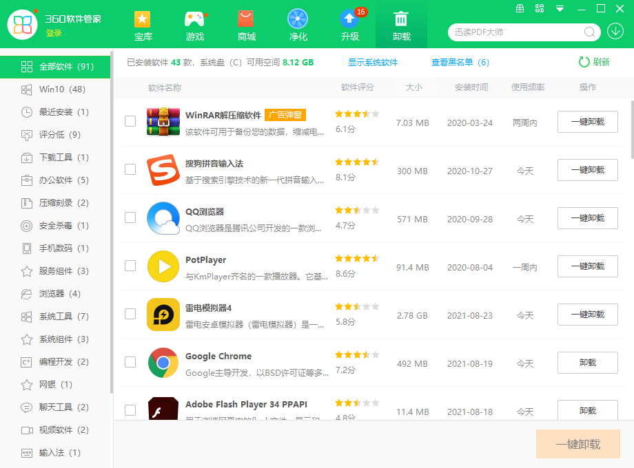 Win10電腦系統軟件如何卸載？Win10卸載系統軟件方法