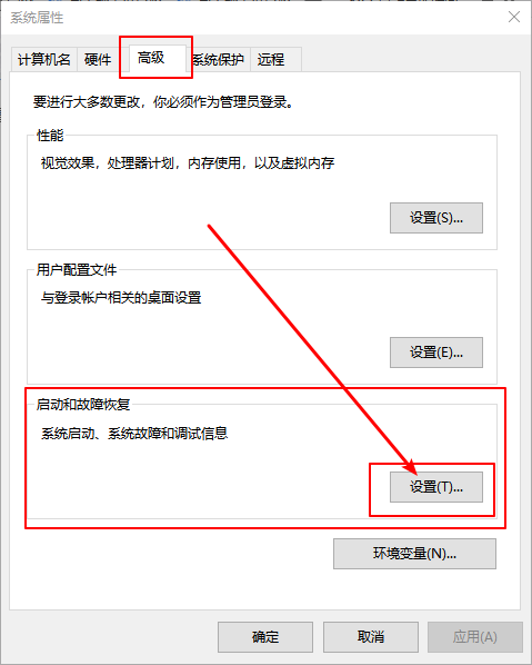 Win10怎么禁止生成“系統錯誤內存轉儲文件”？