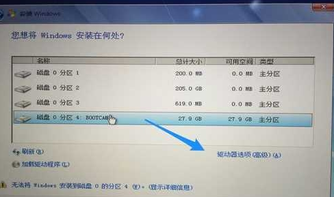 蘋果一體機如何安裝Win7？蘋果一體機裝Win7系統詳細教程