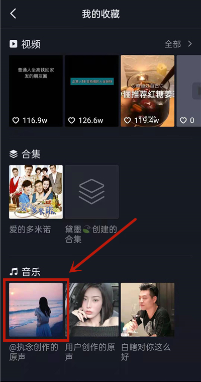 抖音收藏音樂怎么批量刪除