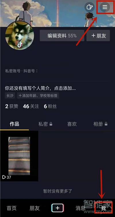 抖音收藏音樂怎么批量刪除