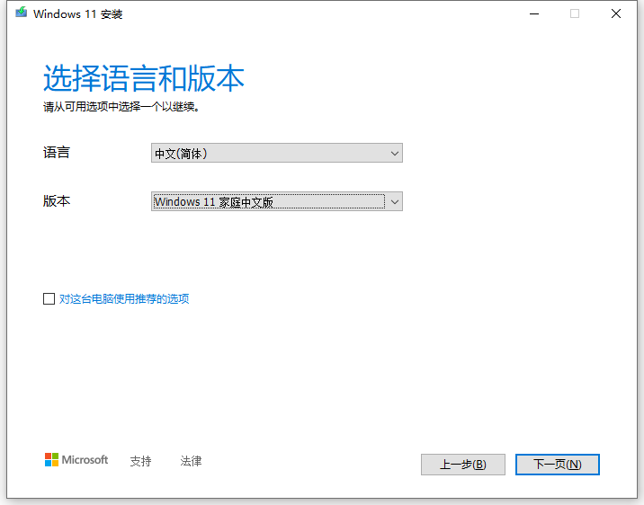 如何制作Win11啟動(dòng)盤全新安裝Windows11系統(tǒng)