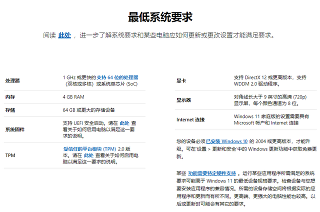 如何通過更新推送升級Win11 通過更新推送升級Win11方法