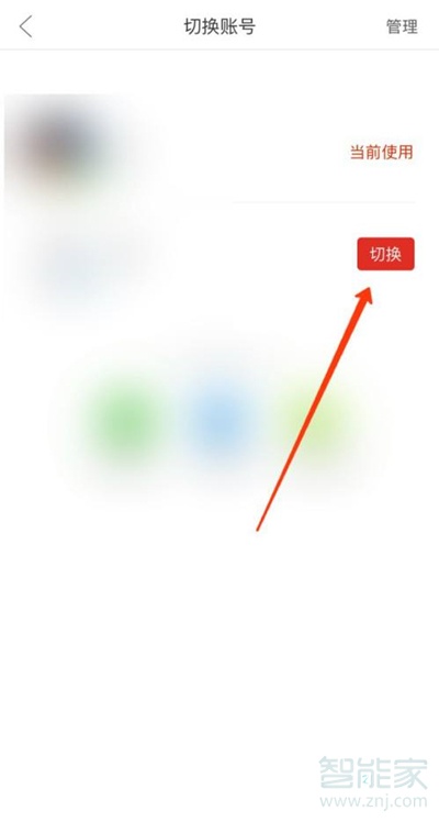 拼多多怎么切換兩個微信賬號