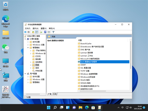 Win11如何將網速調到最快？Win11將網速調到最快的方法