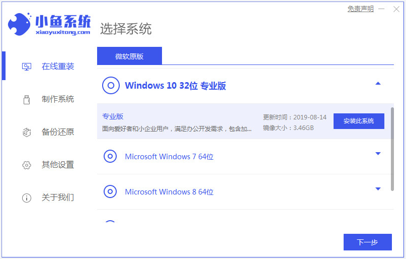電腦沒有U盤怎么重裝Win10系統？沒有U盤重裝Win10教程