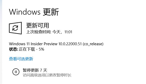 電腦符合升級Win11沒有推送怎么辦？電腦符合升級Win11沒有推送的解決方法
