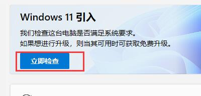 pe安裝Windows11失敗怎么辦？pe強制安裝Win11(繞過TPM2.0檢測)