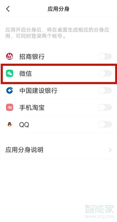 vivos9微信分身怎么設置