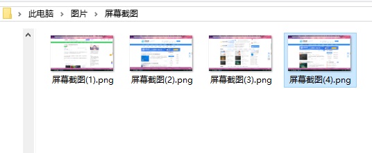 Win10全屏截圖怎么自動(dòng)保存為圖片文件？Win10截屏圖片保存在哪？