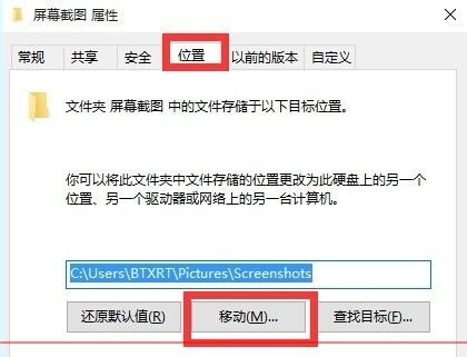 Win10全屏截圖怎么自動(dòng)保存為圖片文件？Win10截屏圖片保存在哪？
