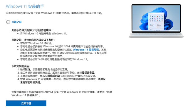 Windows11測試版怎么升級到正式版?Windows11正式版升級方法介紹