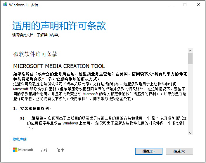 Windows11測試版怎么升級到正式版?Windows11正式版升級方法介紹