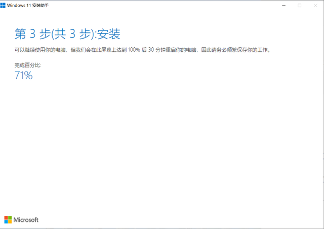 Windows11測試版怎么升級到正式版?Windows11正式版升級方法介紹