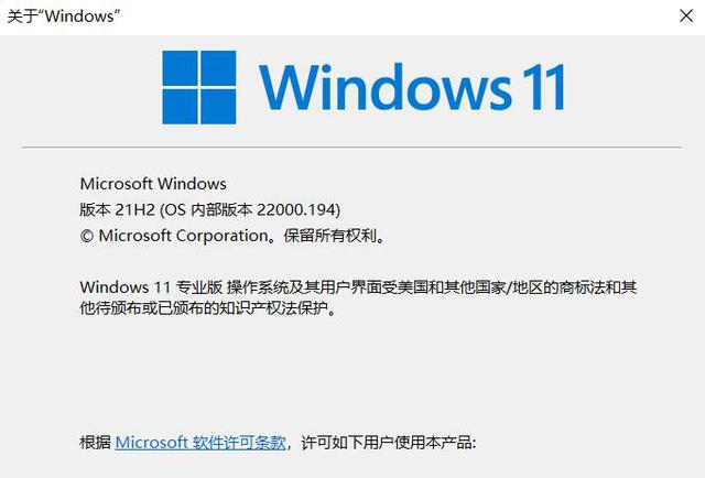 Windows11測試版怎么升級到正式版?Windows11正式版升級方法介紹
