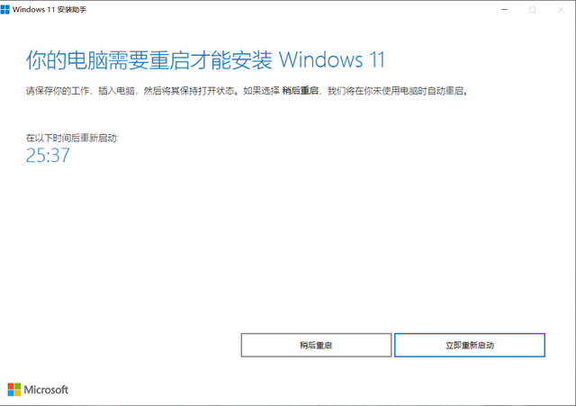 Windows11測試版怎么升級到正式版?Windows11正式版升級方法介紹