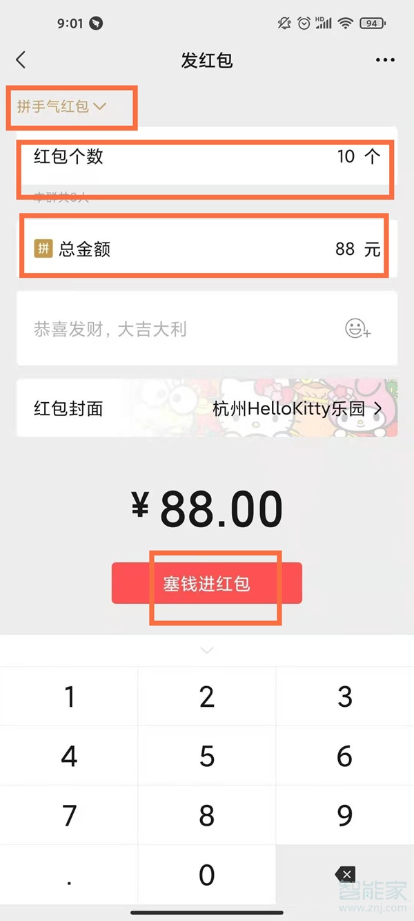 微信紅包可以定時發送嗎