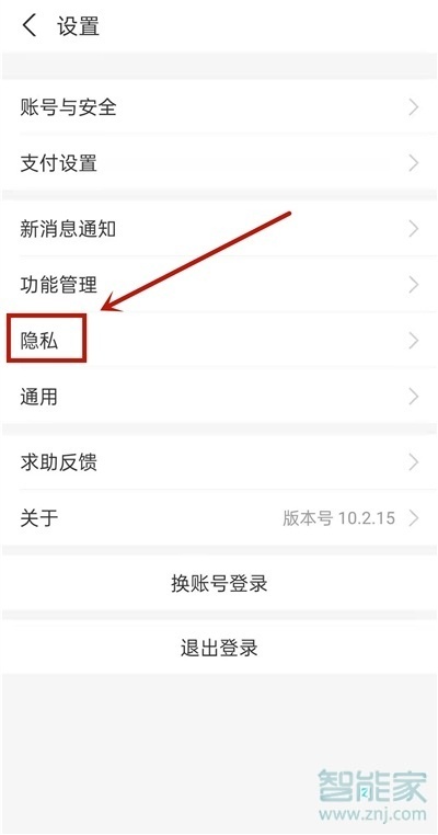 快手怎么解綁支付寶提現