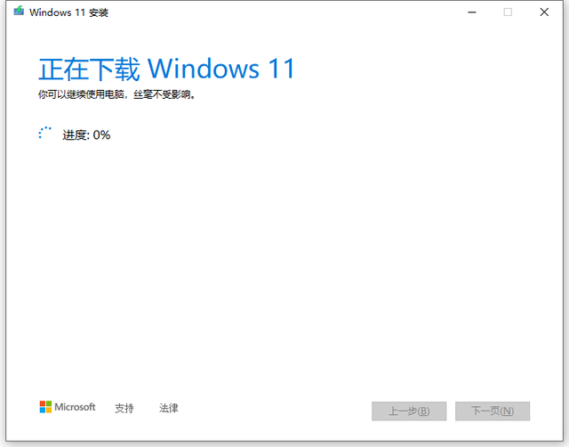 Windows11測試版怎么升級到正式版?Windows11正式版升級方法介紹