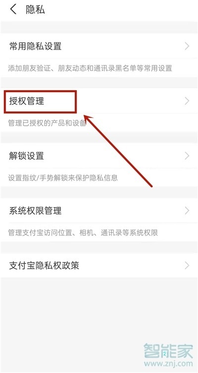 快手怎么解綁支付寶提現