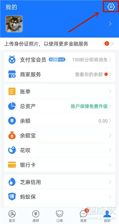 快手怎么解綁支付寶提現
