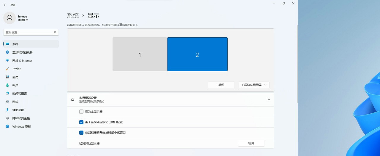 Win11怎樣設置多屏顯示中主顯示器？Win11設置主顯示器的方法