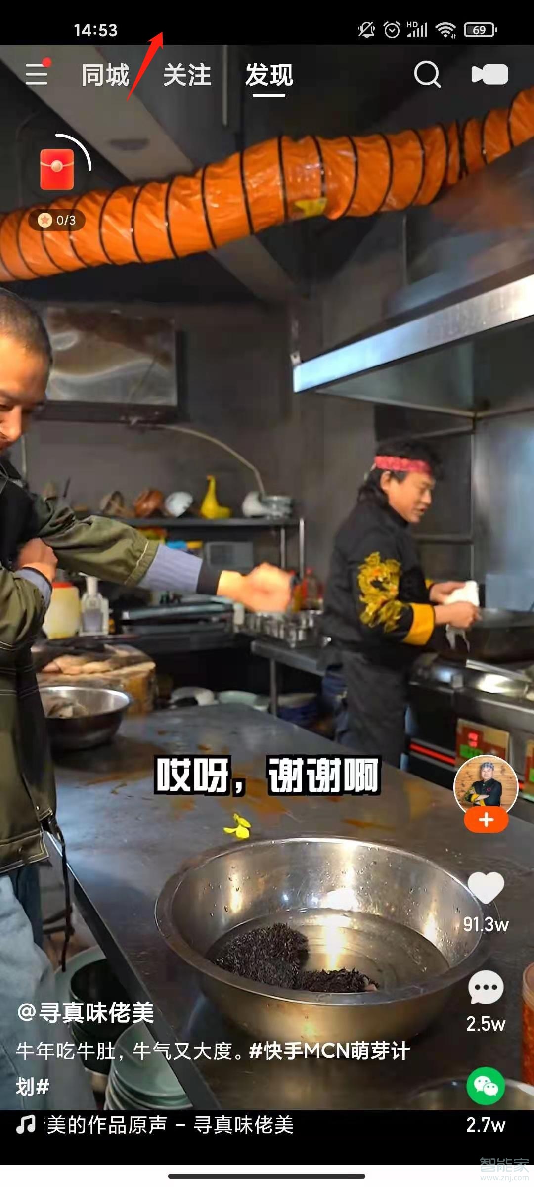 快手語音直播怎么關閉麥克風