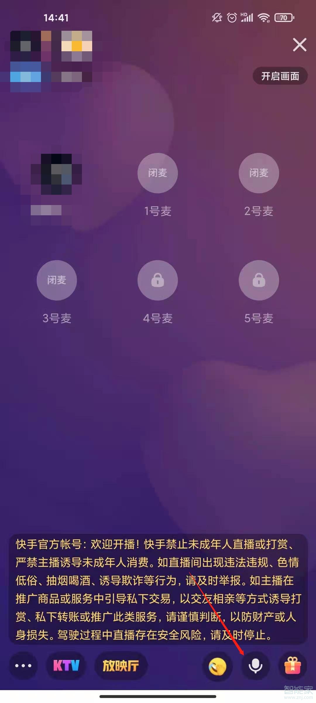 快手語音直播怎么關閉麥克風