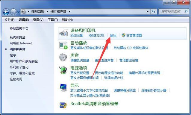 Win7電腦鼠標(biāo)很難移動(dòng)怎么解決？Win7鼠標(biāo)慢慢移動(dòng)很吃力的解決方法