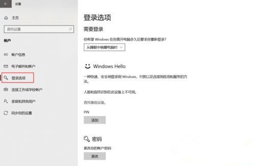 Win10系統如何設置動態鎖?Win10動態鎖設置教程