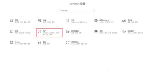 Win10系統如何設置動態鎖?Win10動態鎖設置教程