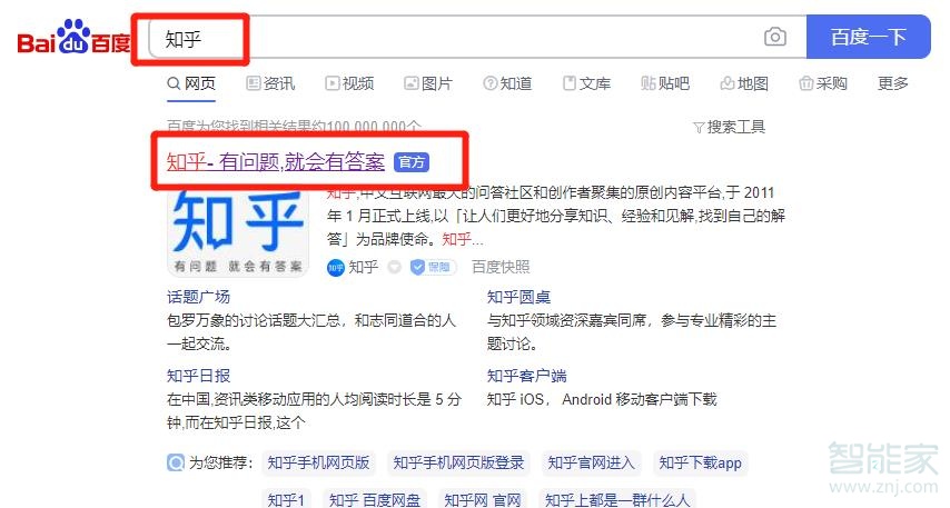 知乎隱私設(shè)置在哪里