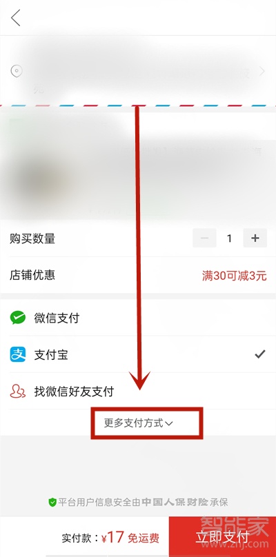 拼多多怎么用云閃付付款