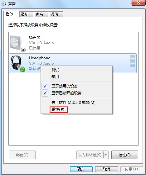Win7系統重裝后耳機沒聲音怎么辦？Windows7電腦耳機沒聲音了如何恢復